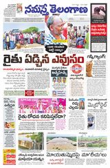 Namaste Telangana Hyderabad