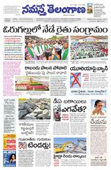 Namaste Telangana Hyderabad