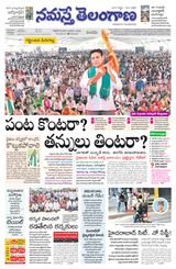 Namaste Telangana Hyderabad