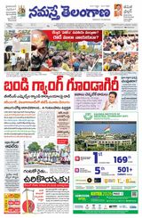 Namaste Telangana Hyderabad