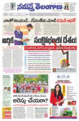 Namaste Telangana Hyderabad