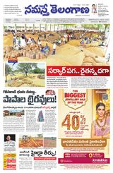 Namaste Telangana Hyderabad
