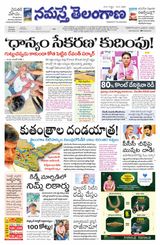 Namaste Telangana Hyderabad