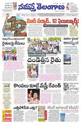 Namaste Telangana Hyderabad