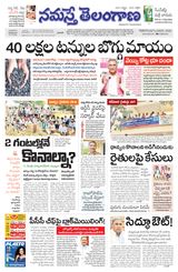 Namaste Telangana Hyderabad