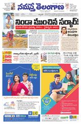 Namaste Telangana Hyderabad