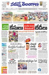 Namaste Telangana Hyderabad