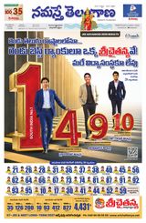 Namaste Telangana Hyderabad