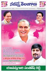 Namaste Telangana Hyderabad