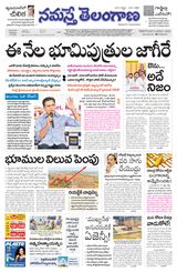 Namaste Telangana Hyderabad