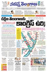 Namaste Telangana Hyderabad