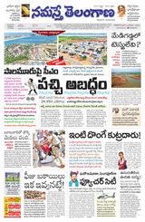 Namaste Telangana Hyderabad