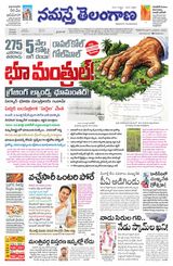 Namaste Telangana Hyderabad