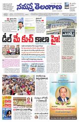 Namaste Telangana Hyderabad