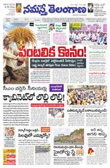 Namaste Telangana Hyderabad