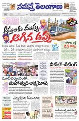 Namaste Telangana Hyderabad