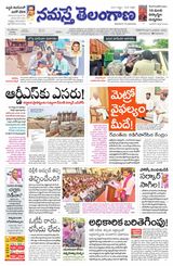 Namaste Telangana Hyderabad