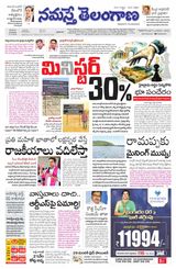 Namaste Telangana Hyderabad
