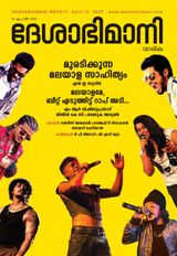 Deshabhimani Varika  Cover - April 13, 2025 Edition