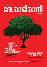 Deshabhimani Varika  Cover - April 20, 2025 Edition