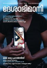 Deshabhimani Varika  Cover - May 04, 2025 Edition