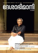 Deshabhimani Varika  Cover - May 18, 2025 Edition