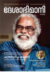 Deshabhimani Varika