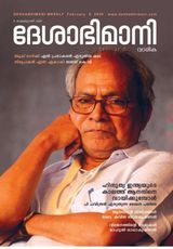 Deshabhimani Varika