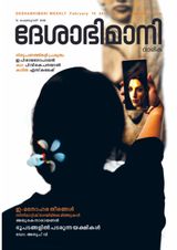 Deshabhimani Varika