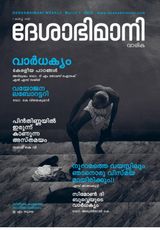 Deshabhimani Varika