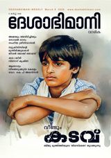 Deshabhimani Varika