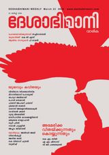 Deshabhimani Varika
