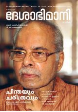 Deshabhimani Varika