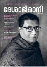 Deshabhimani Varika