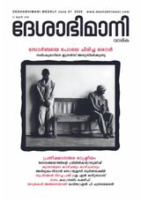Deshabhimani Varika