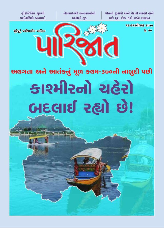 Parijat