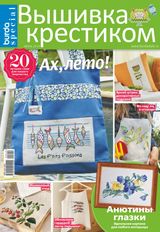 Issue 3, 2019