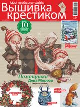 Issue 02 / ЗИМА 2022