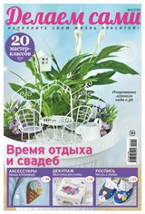 Issue 2, 2019