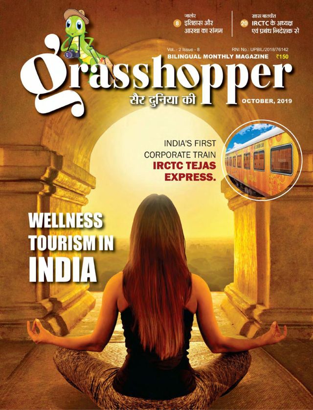 Grasshopper सैर दुनिया की