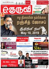 April 2019