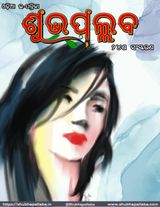 Edition 24