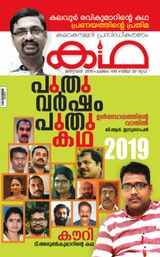 January 2019