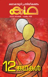 Katha Magazine