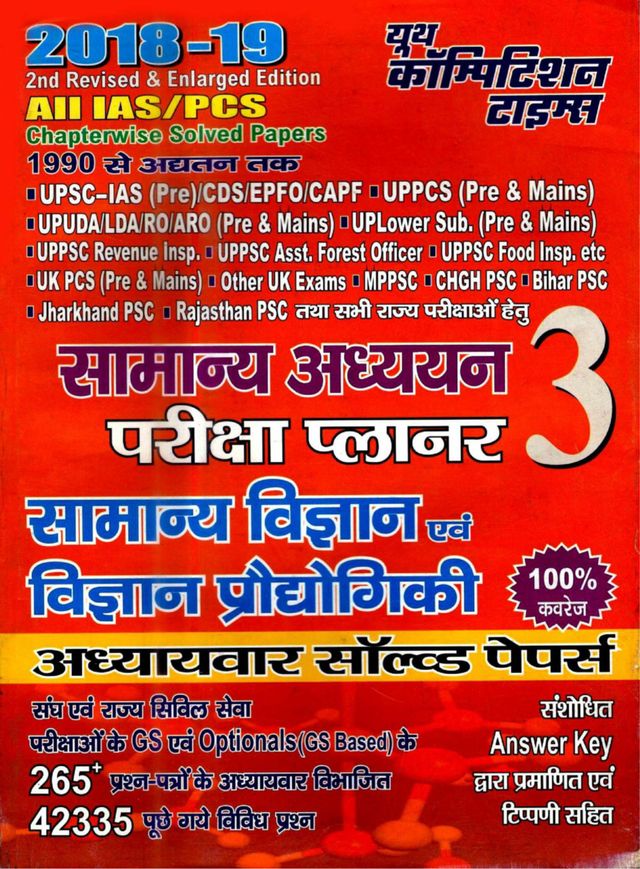 All IAS-PCS General Science & Technology Planner 3