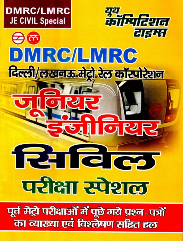 DMRC/LMRC JE Civil Special