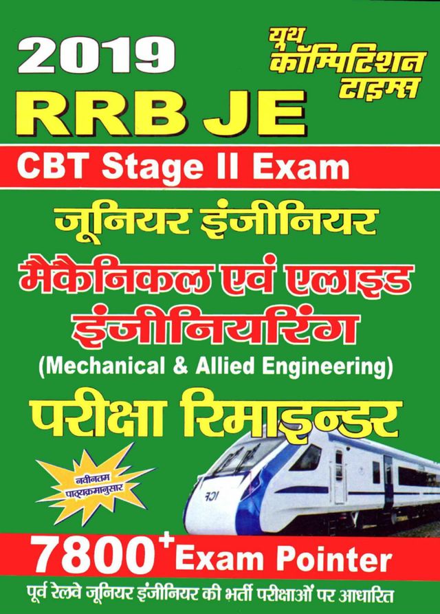 RRB JE STAGE-II MECHANICAL AND ALLIED ENGINEERING