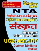 Solved Papers