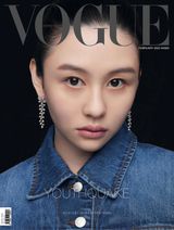 女性情報誌 Vogue HongKong September 2022 1.jpg