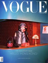 今年も話題の Vogue HongKong September 2022 女性情報誌 女性